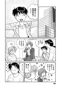 [Hotta Kei] OL Ways 3