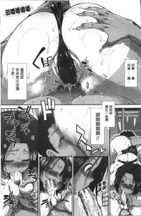 [Ariga Tou] Shiritre! | 美尻鍛鍊! [Chinese]