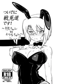 [Ochigan (Wabuki)] Senbadou, Tsuzuitemasu! (Girls und Panzer) [Digital]
