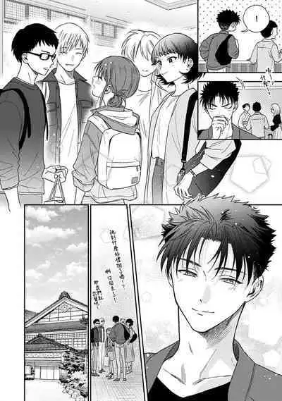 [Na mo naki] Ore ga on'na ni shite yaru yo ~ toshiue kareshi wa, ueteōkami ni naru?~ | 让我将你变成女人吧～年上男友，化身饥渴大野狼？～ 1-11 [Chinese] [莉赛特汉化组]