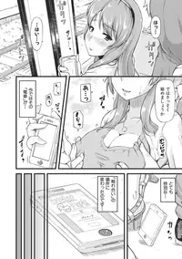 [Johnny] Furin Senyou!! CHIKAN-EXPRESS～ Hassha ha 18-ji 19-fun!?～ Ch.1 [Digital]