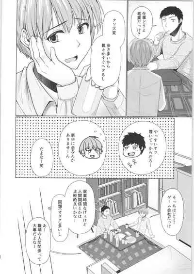 (Futaket 14.5) [Yukan high Zakura (Chieko)] Ze~nbu Osake no Sei~♂→♀