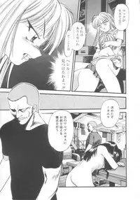 [Eno Akira] Kyuuketsuki Carlla