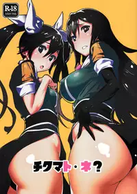 (C90) [Morigotatsu (Kotatsu Tomodachi)] Chikuma to ne? (Kantai Collection -KanColle-)