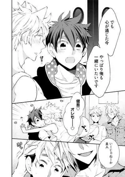 Wolves and Erotic Things