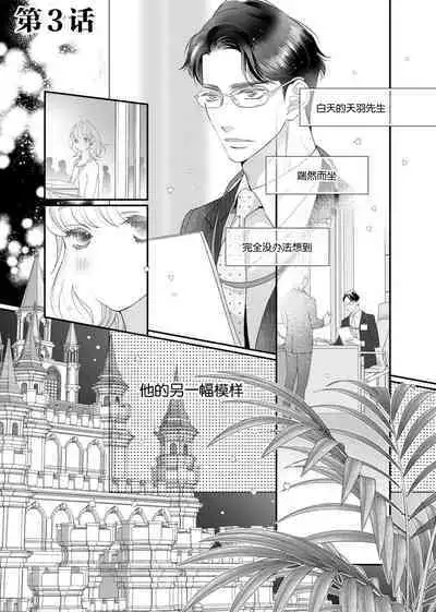 tandeki sutorippu ~ akogareno erito joshi to naisho no joji | 耽溺脱衣舞～让人憧憬的精英上司和秘密之事 1-4