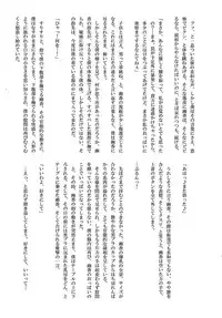 (Daikyuushuu Touhousai 9) [Mousou zoku no Soukutsu (Akasode)] Kazami Yuuka to Issunboushi (Touhou Project)