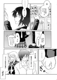 (COMIC1☆3) [Energia (Pikachi)] Tora to Uma to no aida ni wa (Hyakko)