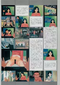 Cream Lemon Film Comics - To Moriyama Special "Soukamoshinnai (I Guess So)