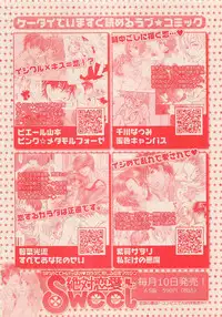 Zettai Renai Sweet 2012-10