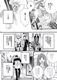 [Shiina Akino] Junjou Sadistic