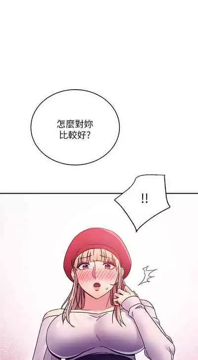 我媽媽的朋友 61-83 CHI manhwaroshixp.wordpress.com/only-manhwas-raw