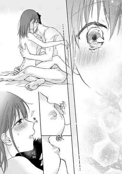 [Na mo naki] Ore ga on'na ni shite yaru yo ~ toshiue kareshi wa, ueteōkami ni naru?~ | 让我将你变成女人吧～年上男友，化身饥渴大野狼？～ 1-11 [Chinese] [莉赛特汉化组]