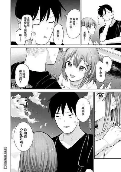 [Azuse] SotsuAl Cameraman to shite Ichinenkan Joshikou no Event e Doukou Suru Koto ni Natta Hanashi Ch. 1-11 [Chinese] [裸單騎漢化]