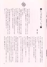 [TOTSUGEKI WOLF (Yuuki Mitsuru)] NEKOMIMI MAIDCHAN DOKUHON -half-