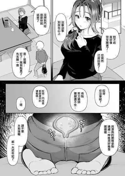 Okinai Ko "Yome" | 熟睡的孩子