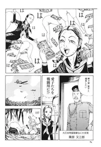 [Kago Shintarou] Aiko Juurokusai