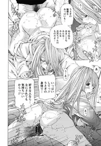 [Nohara Hiromi] Suhadateki Bishoujo 1 -Watashino Himitsu mitaihen-