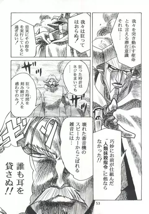 Henreikai Special Vol. 7