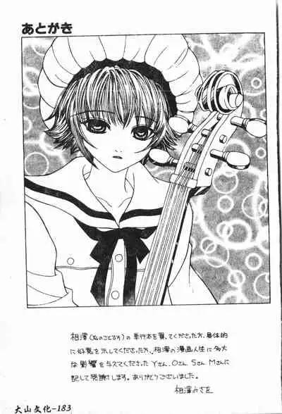 [Anthology] Abunai Koto Shite Mitai 2 [Chinese]