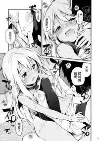 (C88) [TOZAN:BU (Fujiyama)] Ro-chan to Issho! (Kantai Collection -KanColle-) [Chinese] [脸肿汉化组]