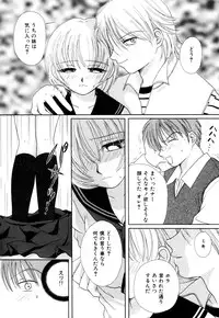 [Anthology] Himitsu no Tobira Vol.8 | The Secret Door Vol.8