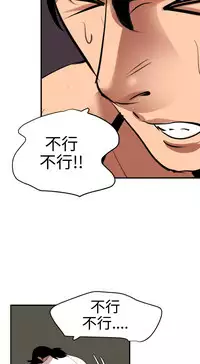 Desire King 欲求王 Ch.41-42 [Chinese]