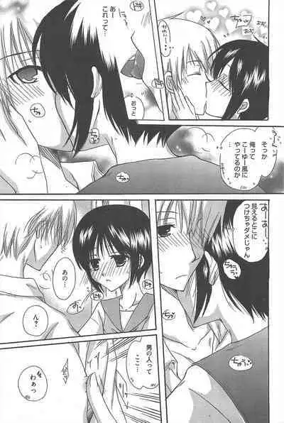 Manga Bangaichi 2013-02