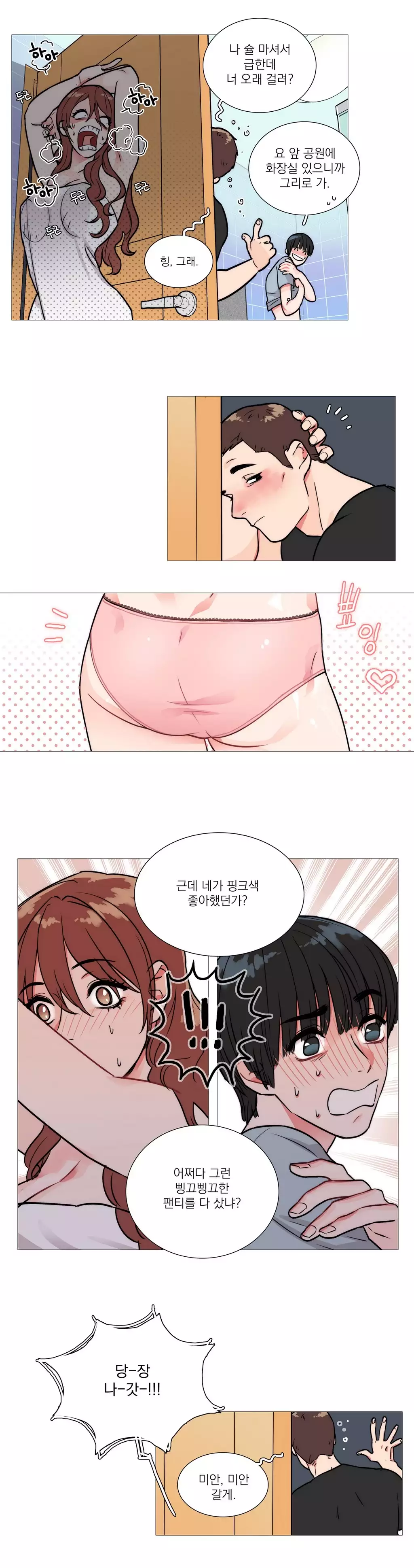 Sadistic Beauty Ch.0-30