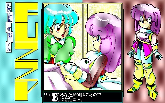 Fuzzy PC88 DoujinCG set