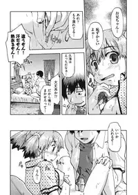 [Akishima Shun] Sapo-Machi Shoujo - Girls are Waiting for Support [Digital]