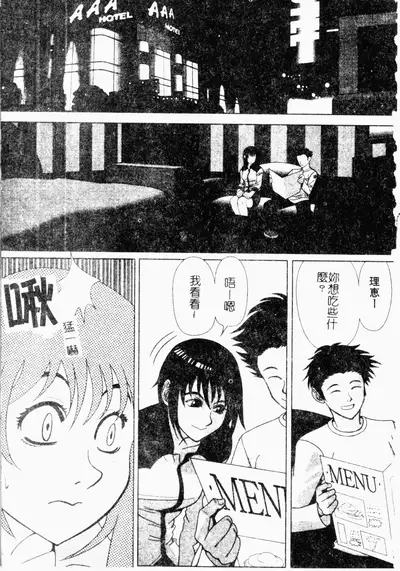 Kairaku Kan Vol.4 futagokan