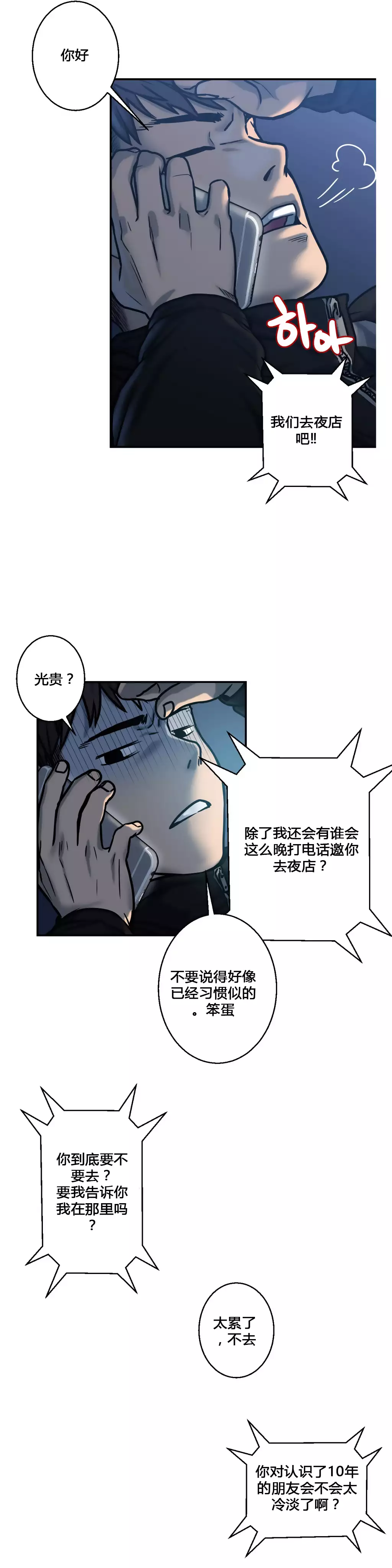 鬼恋 / ghost love CH.1