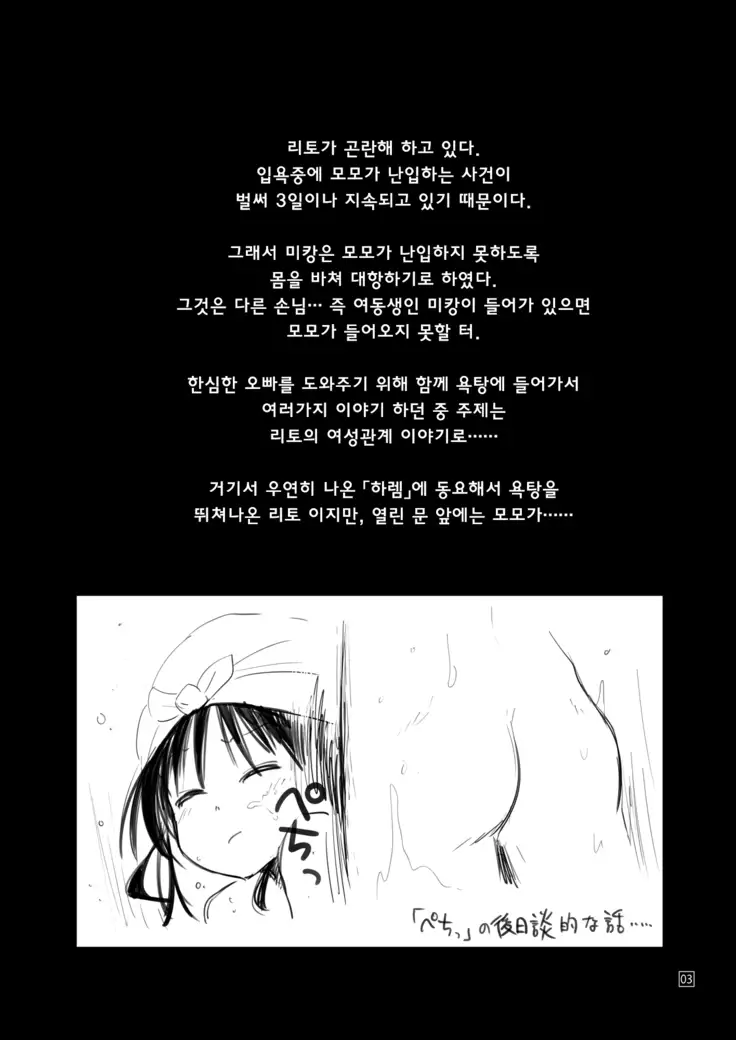 Futsuu no Kyoudai | 평범한 남매