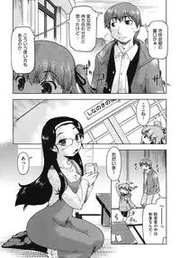 [Akishima Shun] Sapo-Machi Shoujo - Girls are Waiting for Support [Digital]