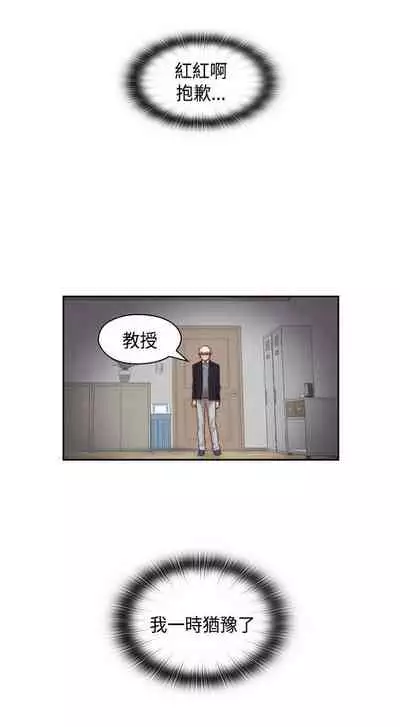 H校园 ch.57-67[chinese]