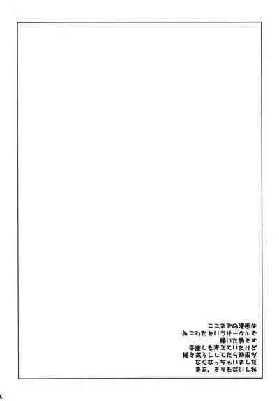 (C79) [Kyomu no Uta (Satou Toshio)] Nuko-BLUE -Soushuuhen- (To Love-Ru) [Chinese] [潇洒个人汉化]