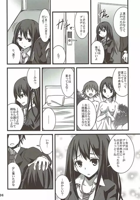 S.E.05 Sextant no Ero Hon Shibuya Rin