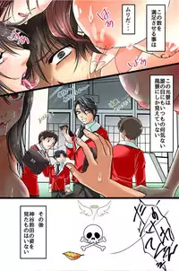 Ayatsuri Item Ecchi na Seal de Onna-tachi wa Zettai Fukujuu