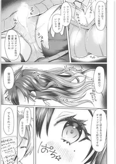 [TSF no F (Various)] TSF no F no Hon Sono 8