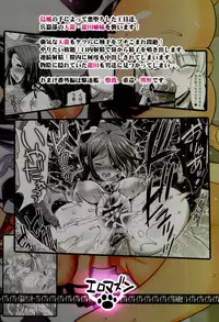 [Eromazun (Ma-kurou)] Akuochi Shimakaze 3 ~Ero Shokushu ni Otosareru Kanmusu~ (Kantai Collection -KanColle-)