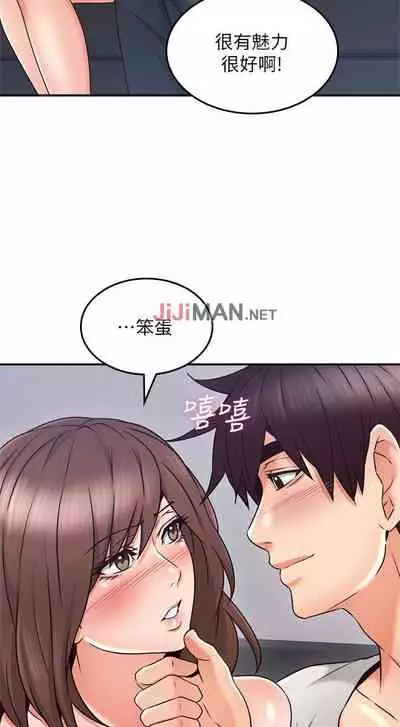 【周六更新】邻居人妻（作者：李周元 & 頸枕） 第1~44话