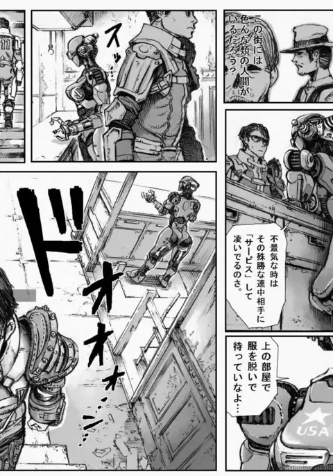 "KILL'EM ALL!" - Assaultron doujin by Double Deck