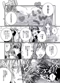 [Shiina Akino] Junjou Sadistic