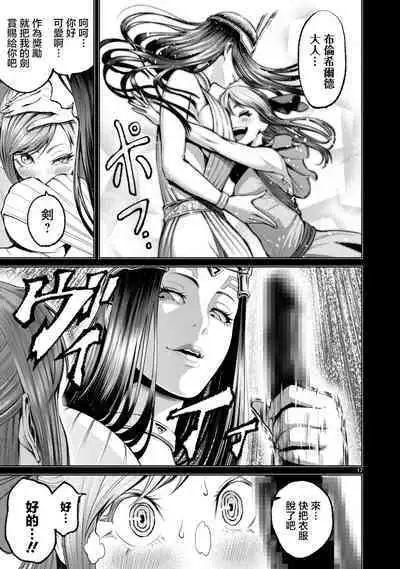 蔷薇园传奇 01-08 Chinese