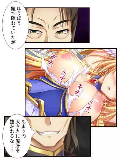 異世界で女神を寝取って淫紋●教 5巻