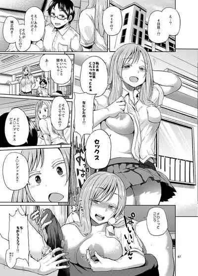 brilliant thunder Original Soushuuhen