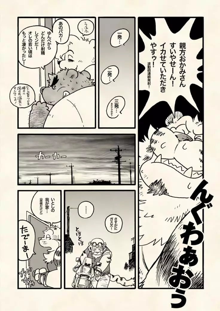 True · Strength is love.