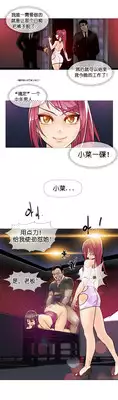 HouseHold Affairs 【卞赤鲤汉化】1~16话
