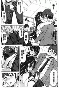 [Yabitsu Hiro] Midara na Chitsu ni Sareta kara | 淫亂的膣被逗弄才這樣 [Chinese]